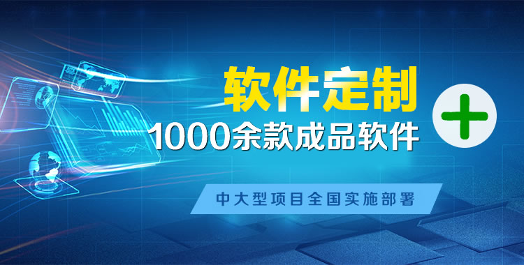 鹰潭管理系统软件软件开发